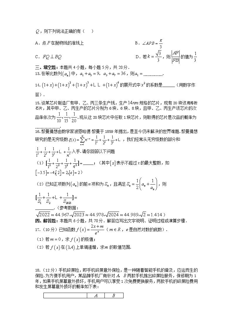 湖北省荆荆襄宜四地七校2022-2023学年高二数学下学期期中联考试题（Word版附解析）03