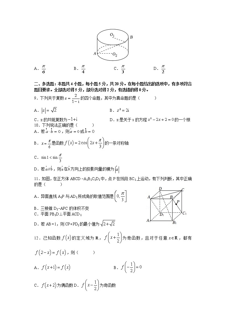 湖南省长沙市明德中学2022-2023学年高一数学下学期期中考试试题（Word版附答案）02