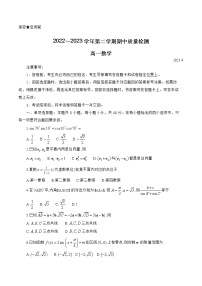 山东省枣庄市滕州市2022-2023学年高一数学下学期期中质量检测试卷（Word版附答案）