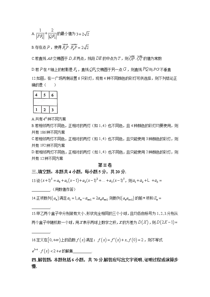 浙江省杭州地区（含周边）重点中学2022-2023学年高二数学下学期期中联考试卷（Word版附答案）03