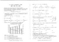 2023届百师联盟高三下学期开学摸底联考试题（全国卷） 数学（理） PDF版
