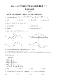 2022-2023学年天津市南开区高三下学期质量检测（一）数学（PDF版）