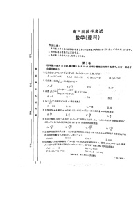 2023届江西省5市重点中学高三下学期2月阶段性联考试题 数学（理） PDF版