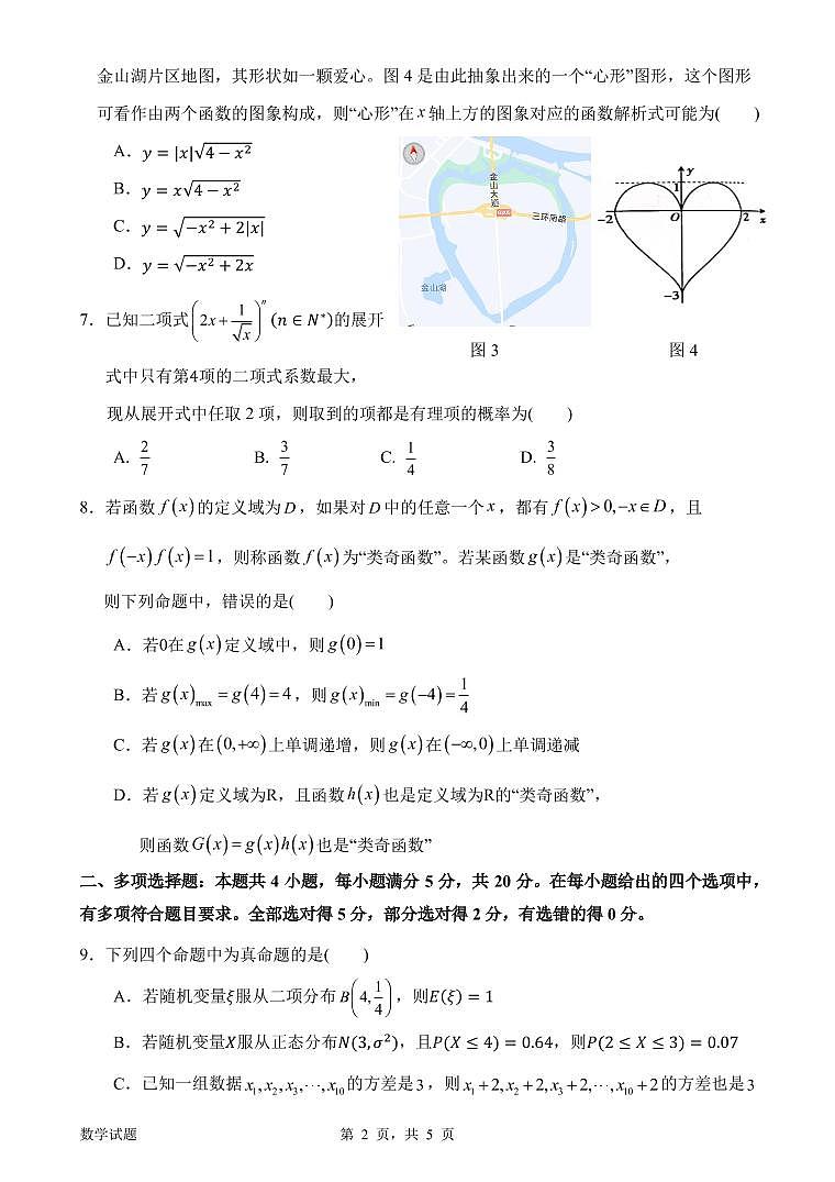 广东省惠州市2023届高三第一次模拟考试数学试题及答案02