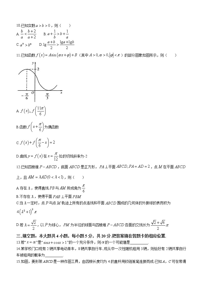 山东省潍坊市2023届高三二模数学试题03