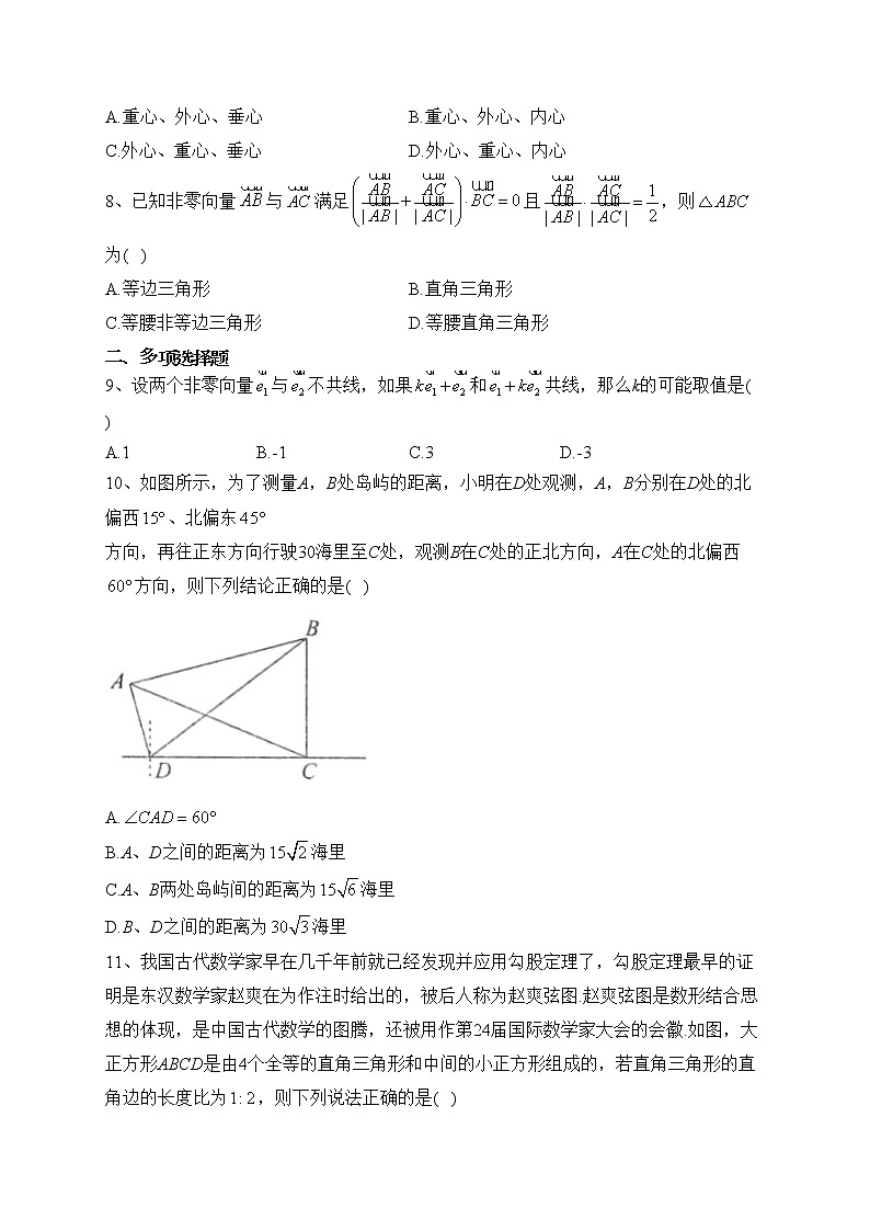 安徽省庐江巢湖七校2022-2023学年高一下学期第一次集中练习数学试卷（含答案）02