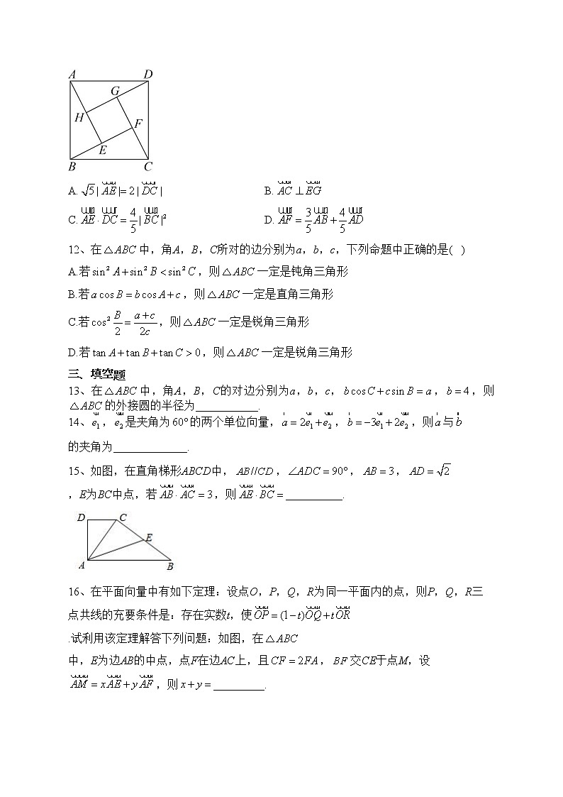 安徽省庐江巢湖七校2022-2023学年高一下学期第一次集中练习数学试卷（含答案）03