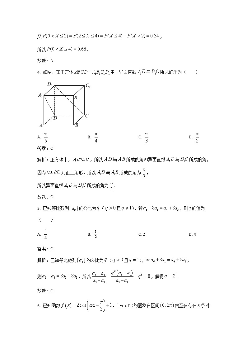 吉林省长春市2023届高三数学下学期质量检测（三）试卷（Word版附解析）第2页