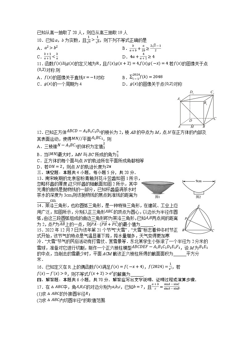 河北省部分学校2023届高三数学下学期第二次高考模拟演练试卷（Word版附答案）02