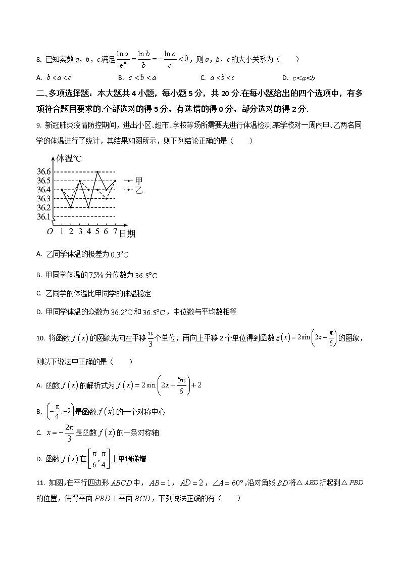 海南省四校2023届高三数学下学期联考试卷（Word版附解析）第2页