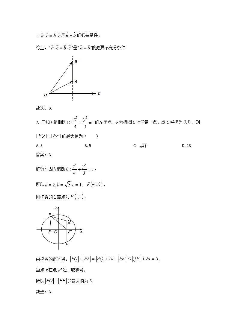 四川省遂宁中学2022-2023学年高二数学（理）下学期期中考试试卷（Word版附解析）03