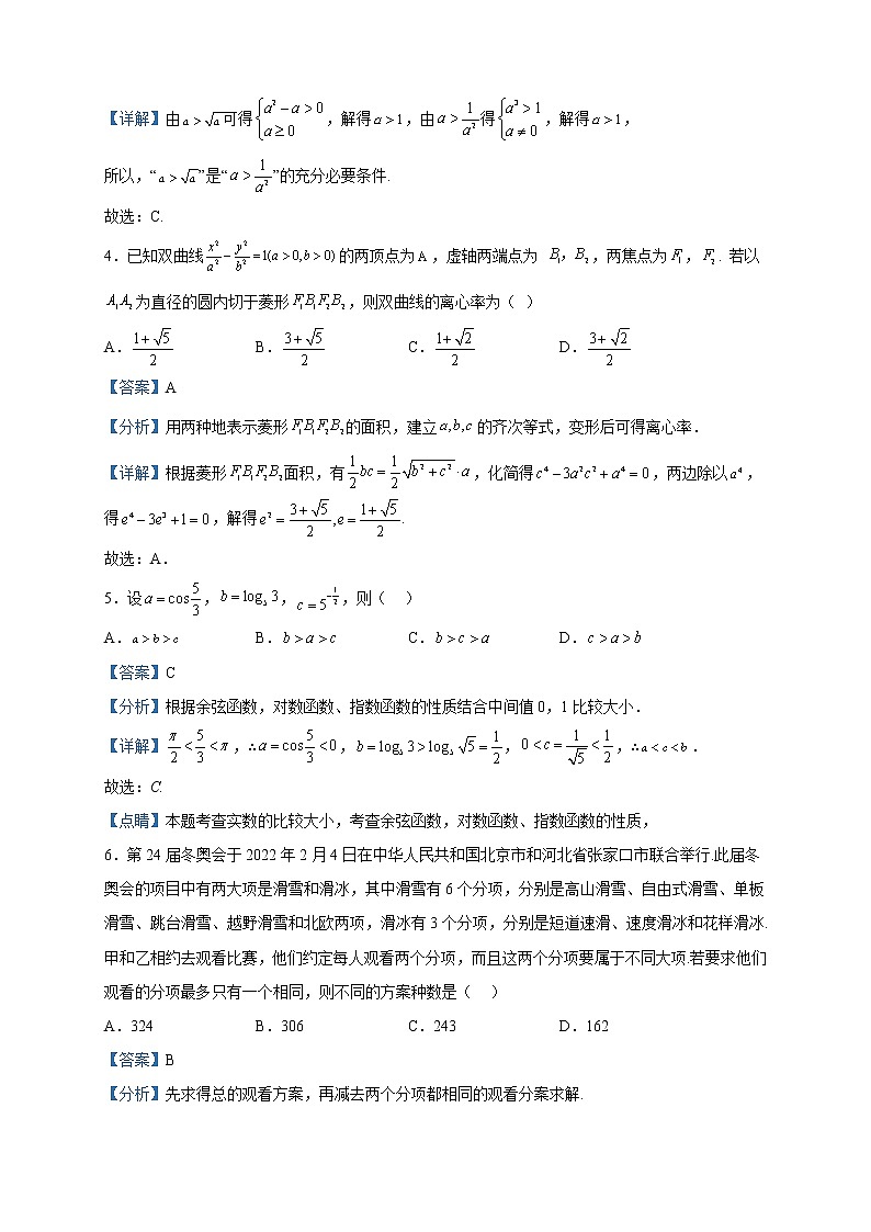 2023届江西省遂川中学高三一模数学（文）试题含解析02