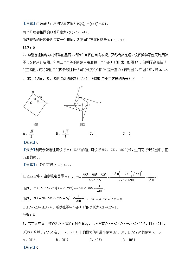 2023届江西省遂川中学高三一模数学（文）试题含解析03