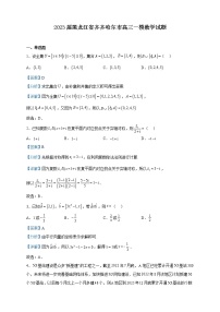 2023届黑龙江省齐齐哈尔市高三一模数学试题含解析