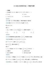 2023届山东省菏泽市高三二模数学试题含解析