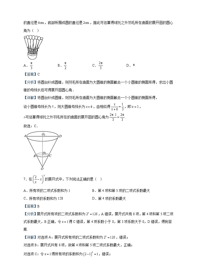 2023届陕西省安康市高三三模数学（理）试题含解析03