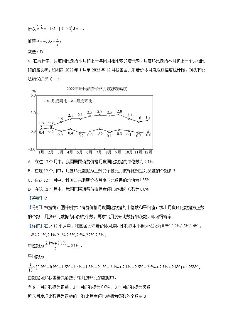 2023届江西省南昌市稳派高三二轮复习验收考试（4月联考）数学（文）试题含解析02