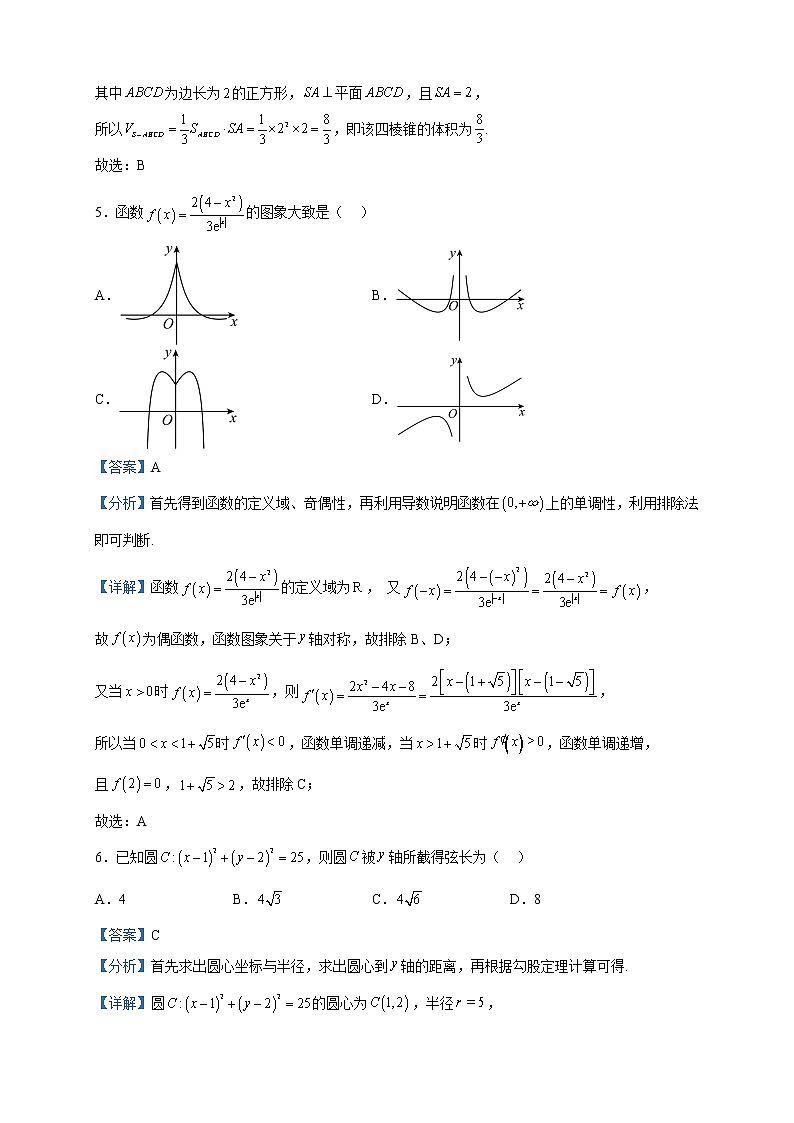 2023届新疆喀什地区普通高考高三适应性检测数学（文）试题含解析03