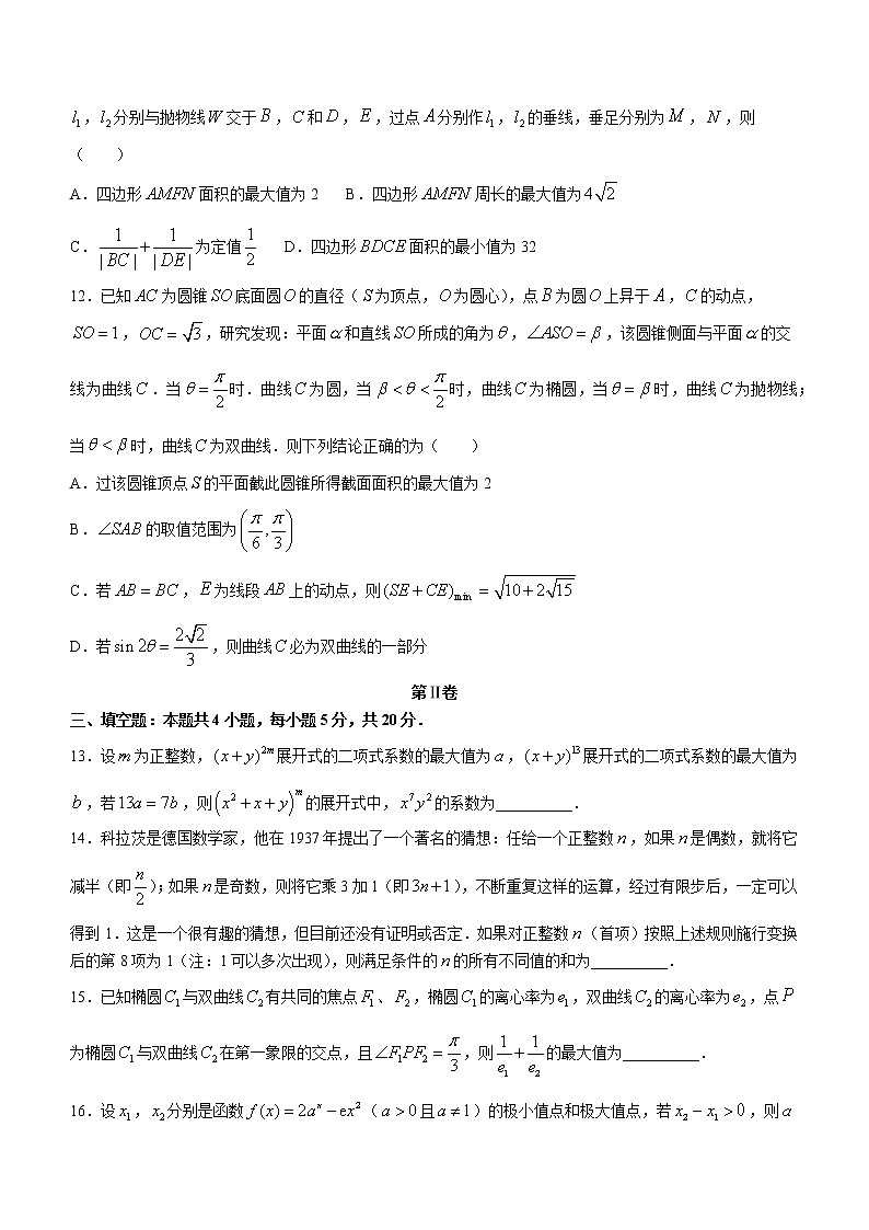 广东省汕头市潮阳实验学校2022-2023学年高三数学下学期4月质量检测（四）（Word版附答案）03