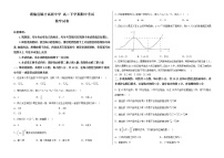 吉林省白城市通榆县毓才高级中学有限责任公司2022-2023学年高二下学期4月期中数学试题