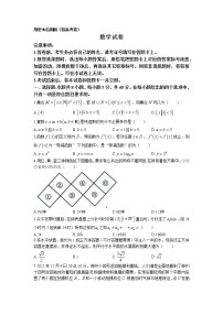 湖南省名校联盟2023届高三数学下学期4月联考试卷（Word版附解析）