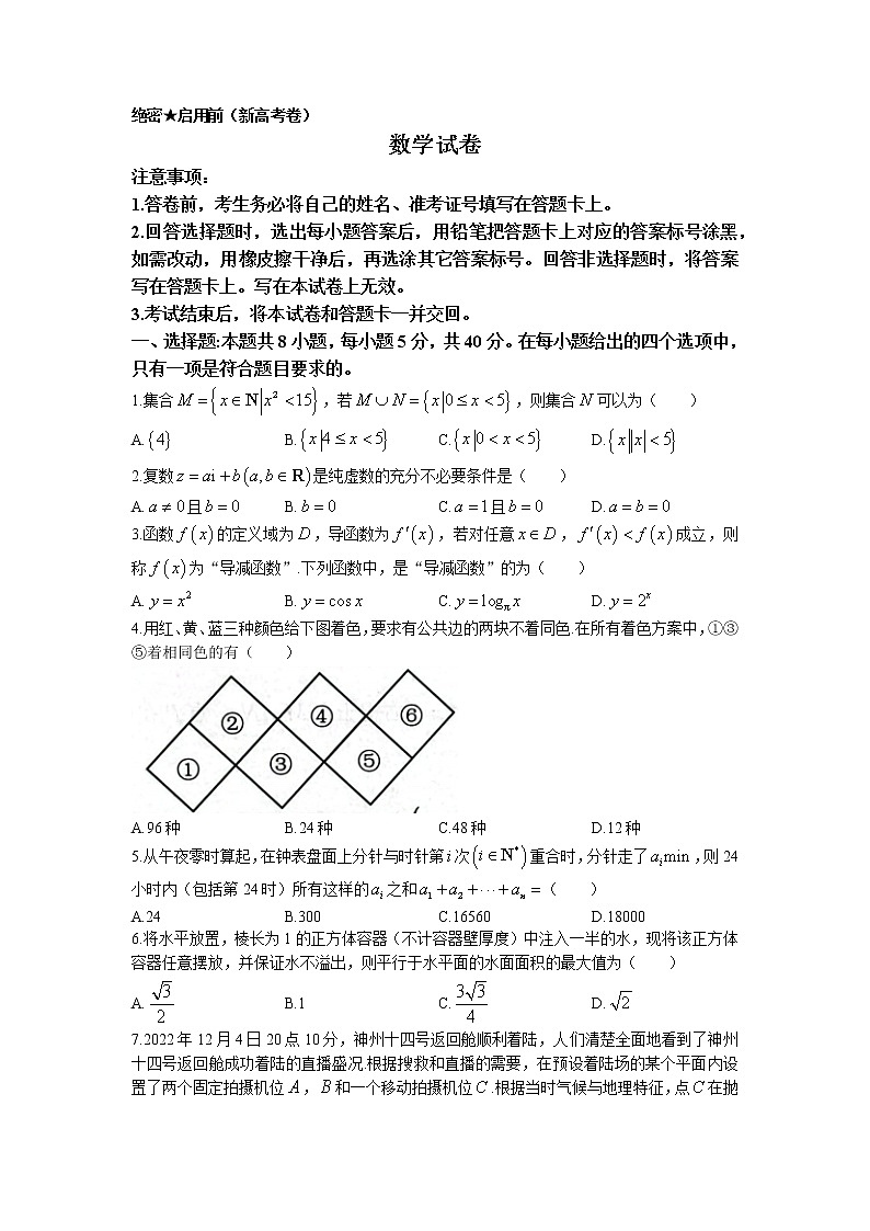 湖南省名校联盟2023届高三数学下学期4月联考试卷（Word版附解析）01