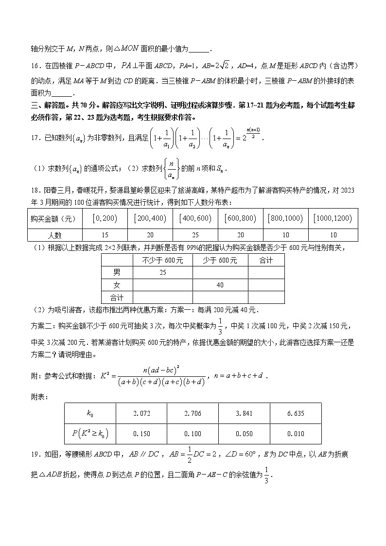 2023届江西省上饶市高三第二次高考模拟考试数学（理）试题03