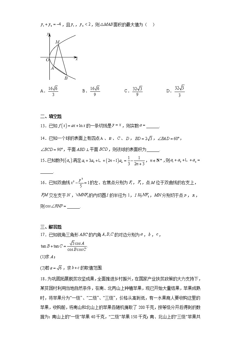 河南省名校青桐鸣2023届高三下学期4月联考理科数学试题03