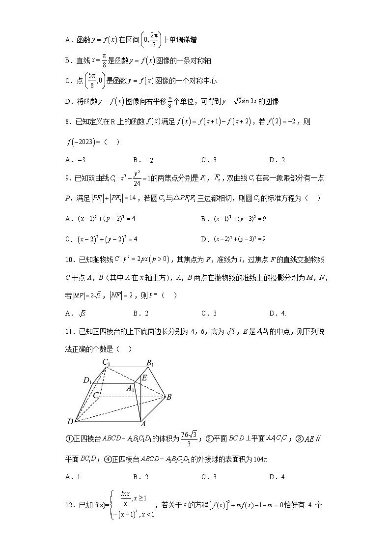 江西省鹰潭市2023届高三二模数学试题（文科）第2页