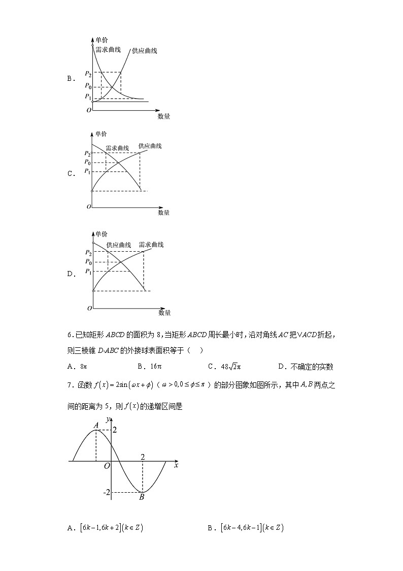 四川省德阳市2023届高三下学期4月三诊考试理科数学试题02