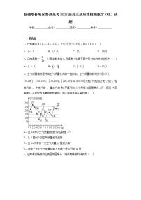新疆喀什地区普通高考2023届高三适应性检测数学（理）试题