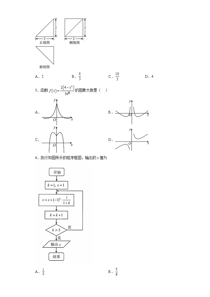 新疆喀什地区普通高考2023届高三适应性检测数学（理）试题第2页