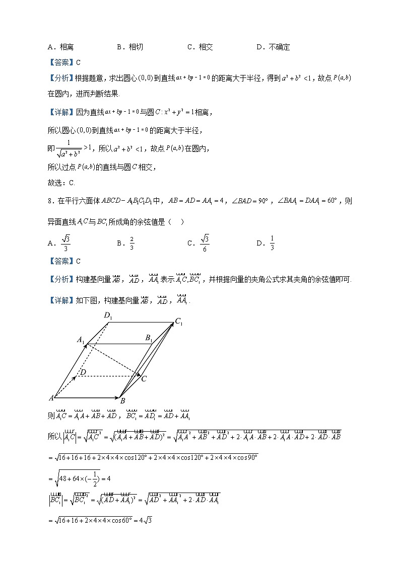 2022-2023学年广东省珠海市斗门区第一中学高二上学期期末数学试题含解析03