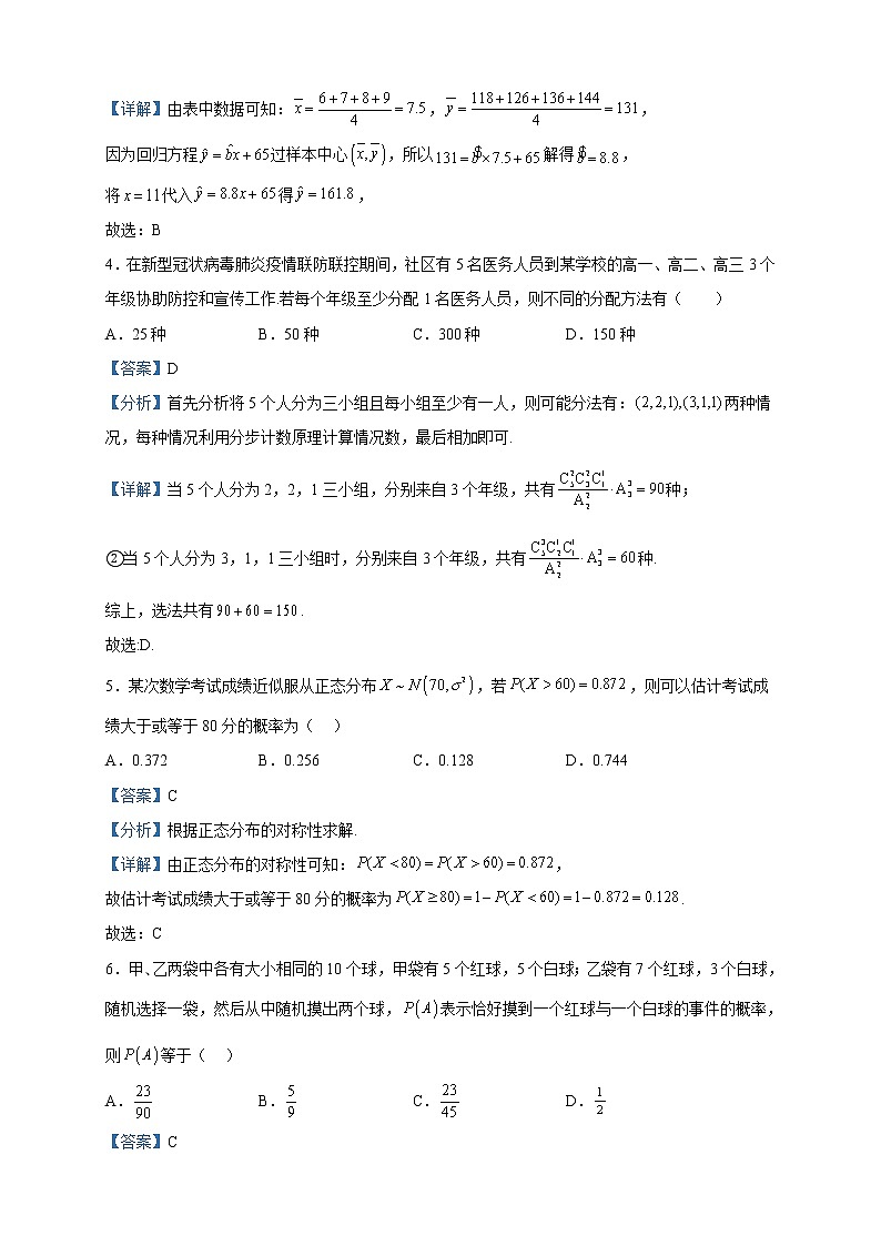2022-2023学年广西壮族自治区梧州市苍梧中学高二上学期期末数学试题含解析02