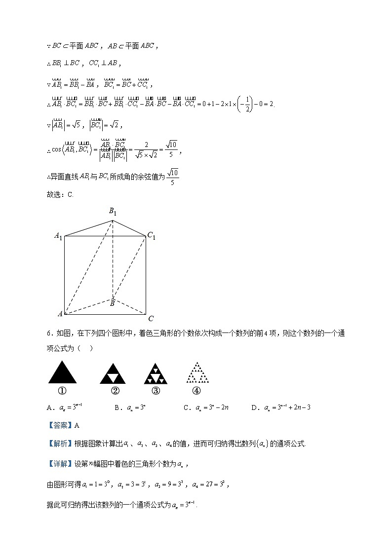 2022-2023学年山西省朔州市怀仁市第九中学校高二上学期期末数学试题含解析03