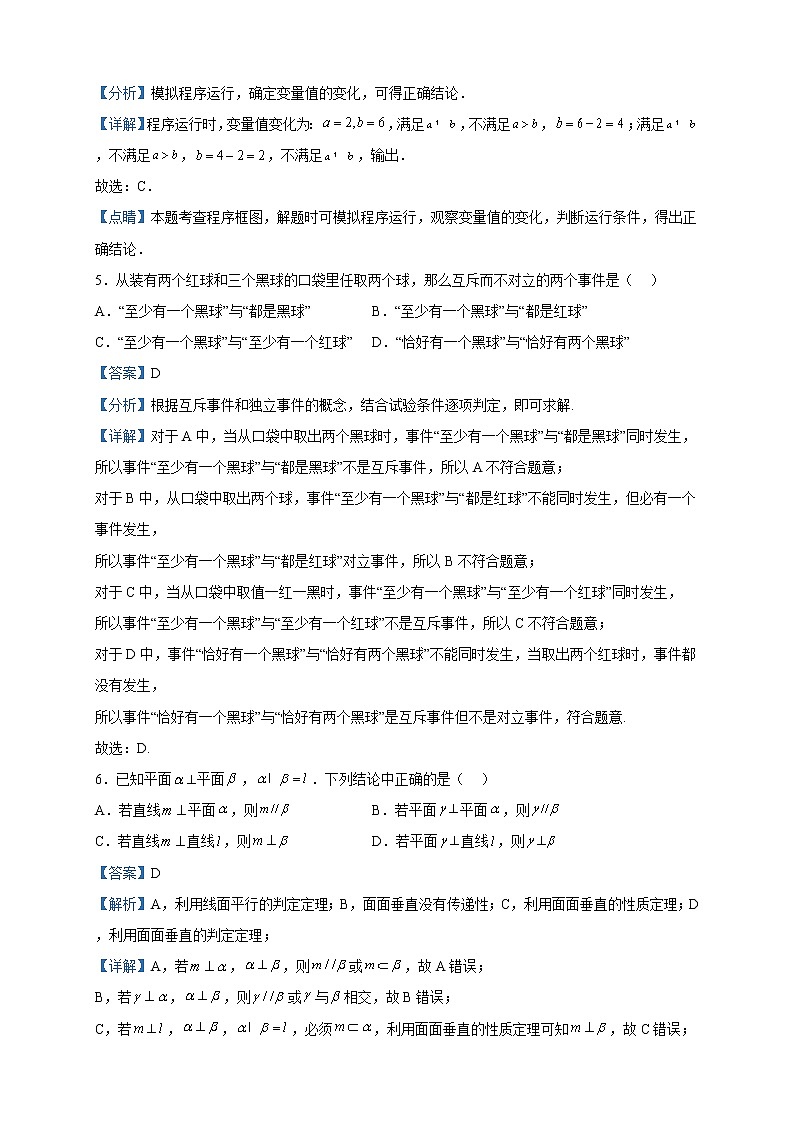 2022-2023学年四川省巴中市恩阳区高二上学期期末数学试题含解析03