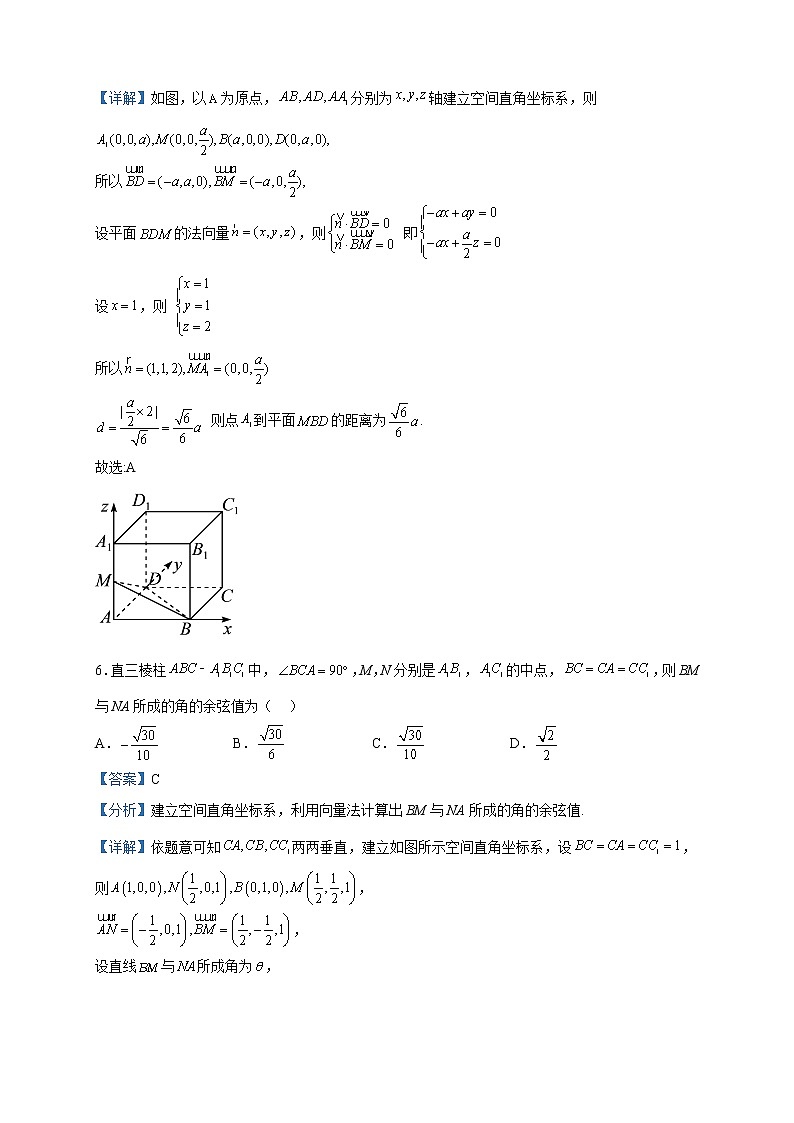 2022-2023学年福建省泉州外国语中学高二上学期期中质量监测数学试题含解析03