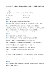 2022-2023学年湖南省益阳市南县立达中学高二上学期期中数学试题含解析