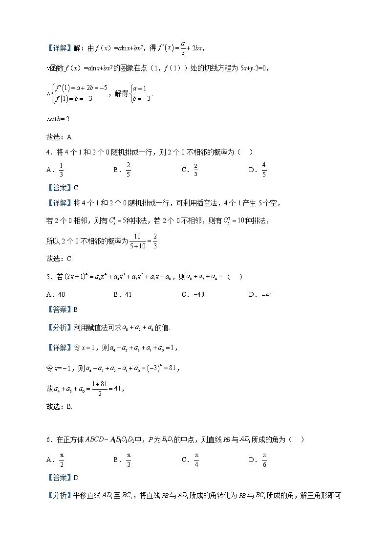 2022-2023学年湖南省益阳市南县立达中学高二上学期期中数学试题含解析02