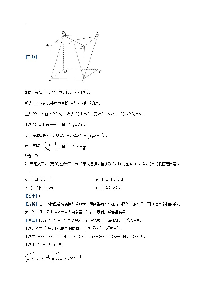 2022-2023学年湖南省益阳市南县立达中学高二上学期期中数学试题含解析03