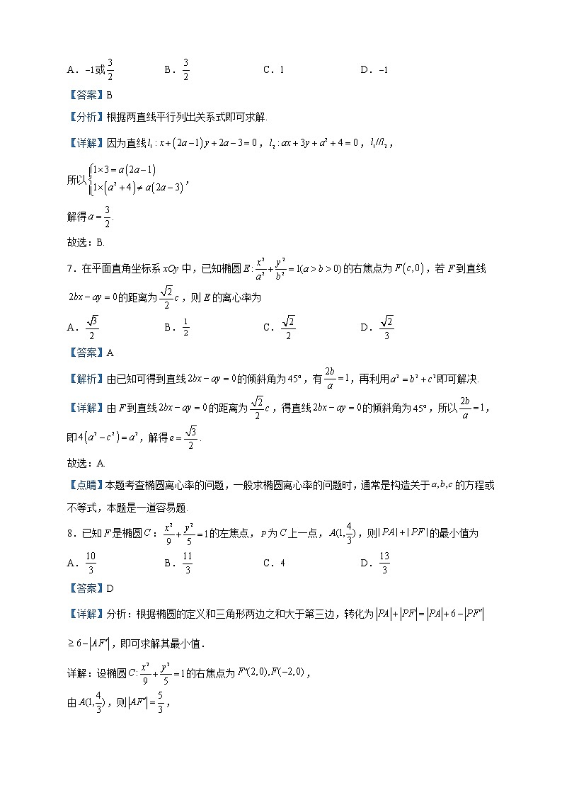 2022-2023学年山东省日照市莒县文心高级中学高二上学期月考数学试题（A）含解析03