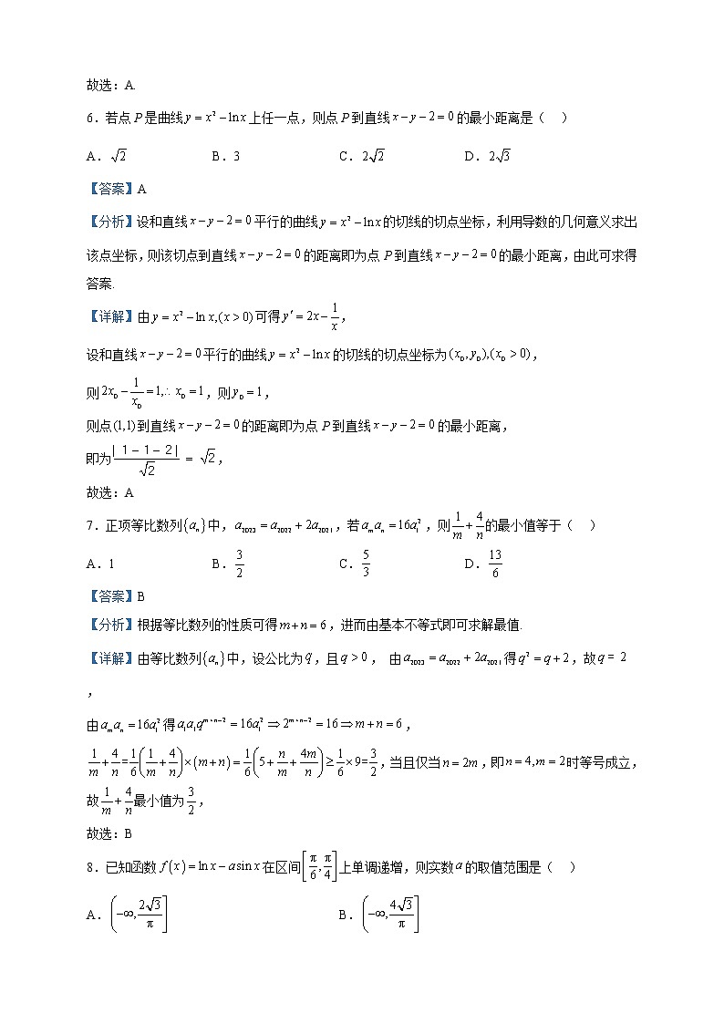 2022-2023学年安徽省宿州市高二下学期期中考试数学试题含解析03