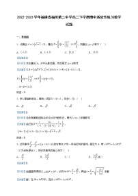 2022-2023学年福建省福州第三中学高二下学期期中适应性练习数学试题含解析