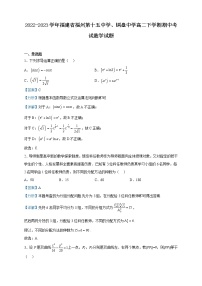 2022-2023学年福建省福州第十五中学、铜盘中学高二下学期期中考试数学试题含解析