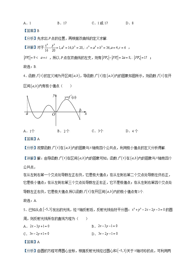 2022-2023学年福建省福州第十五中学、铜盘中学高二下学期期中考试数学试题含解析02
