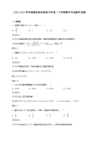 2022-2023学年福建省福州格致中学高二下学期期中考试数学试题含解析