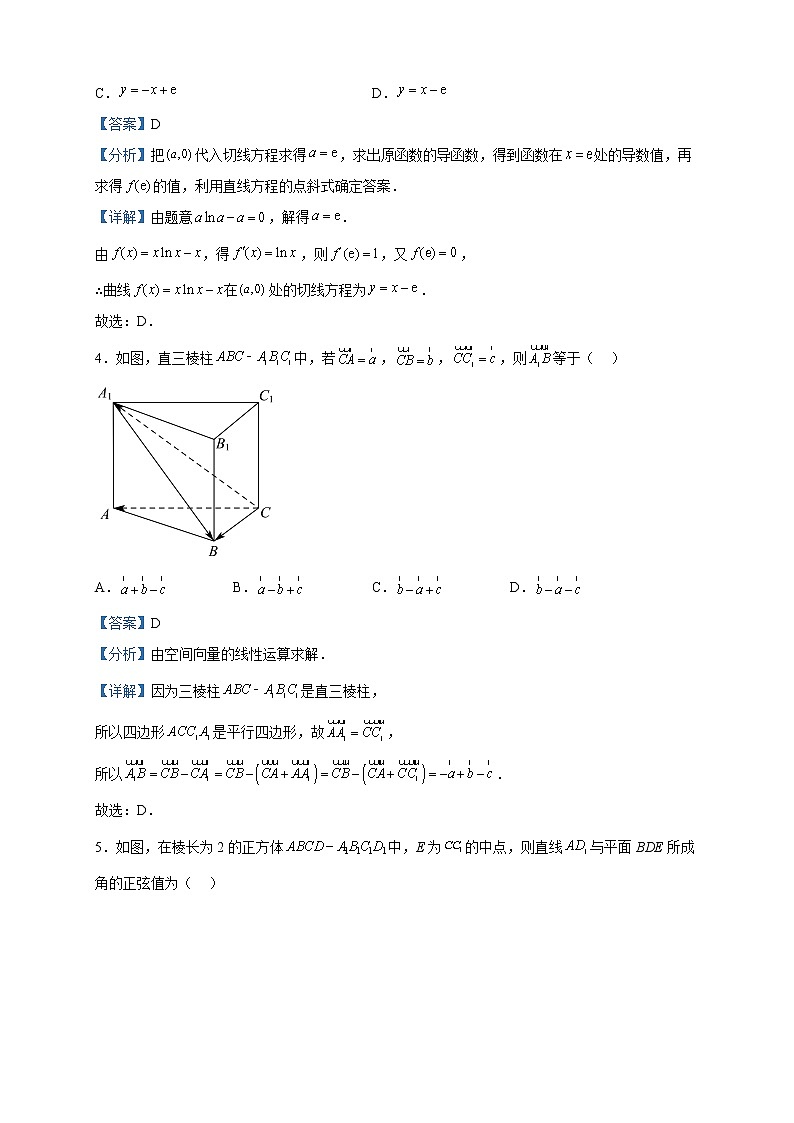 2022-2023学年福建省华安县第一中学高二下学期期中考试数学试题含解析02