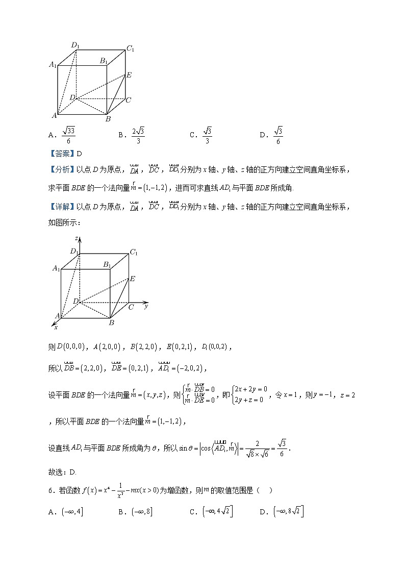 2022-2023学年福建省华安县第一中学高二下学期期中考试数学试题含解析03