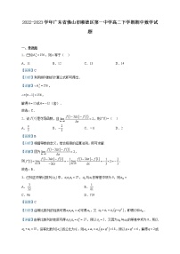 2022-2023学年广东省佛山市顺德区第一中学高二下学期期中数学试题含解析