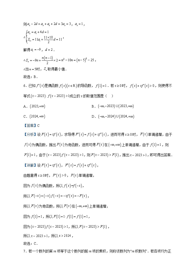 2022-2023学年广东省佛山市顺德区第一中学高二下学期期中数学试题含解析03